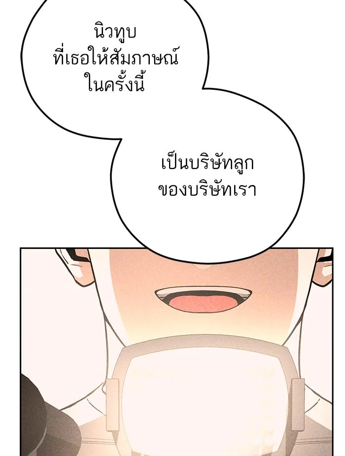 โชคชะตานำพารัก ตอนที่ 91 สังกัด รูปที่ 74