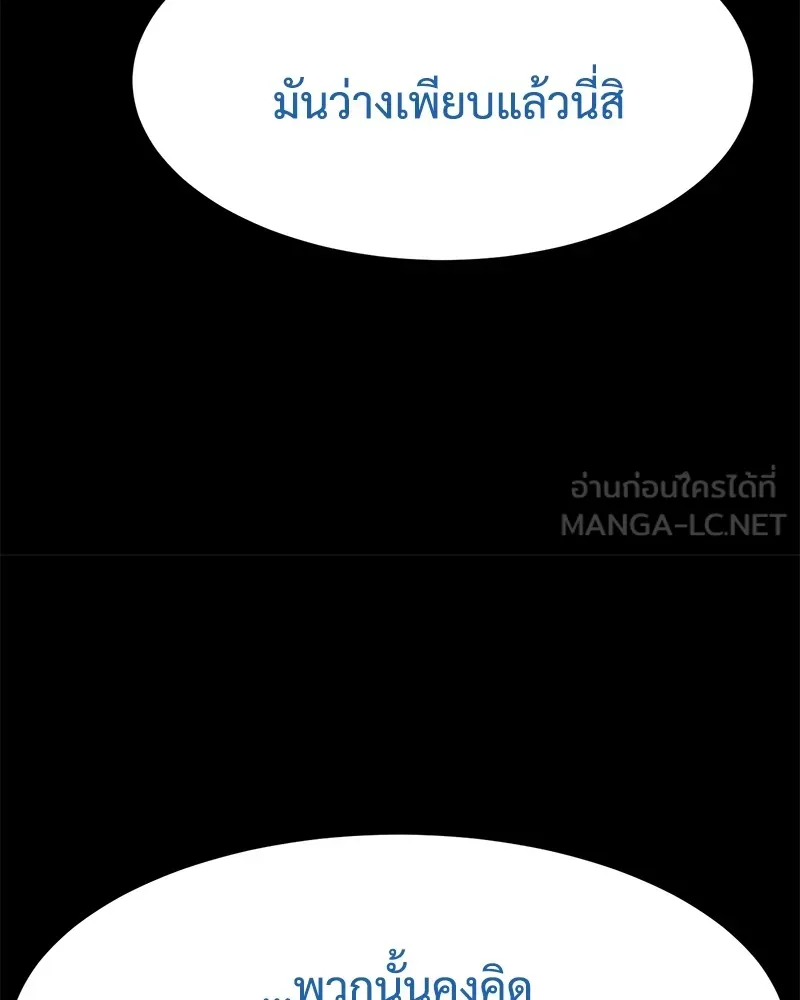 แบคXX ตอนที่ 100 รูปที่ 111