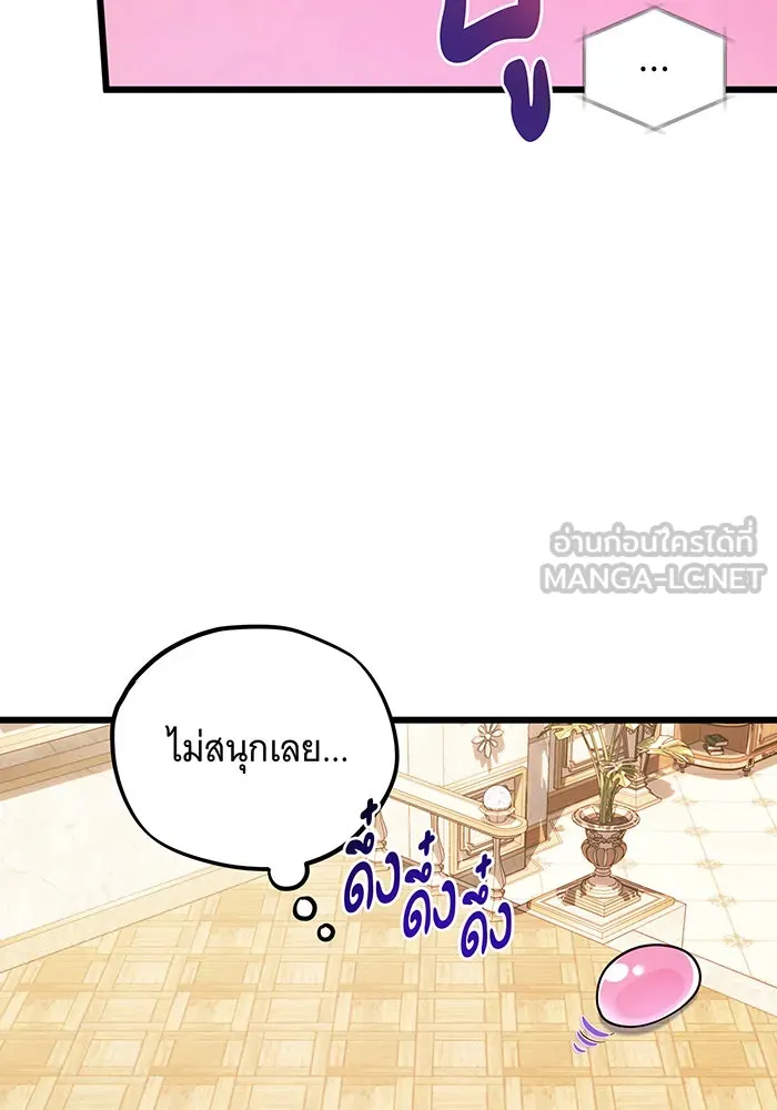 เปลี่ยนบทร้ายให้เป็นบทรัก ตอนที่ 8 รูปที่ 63