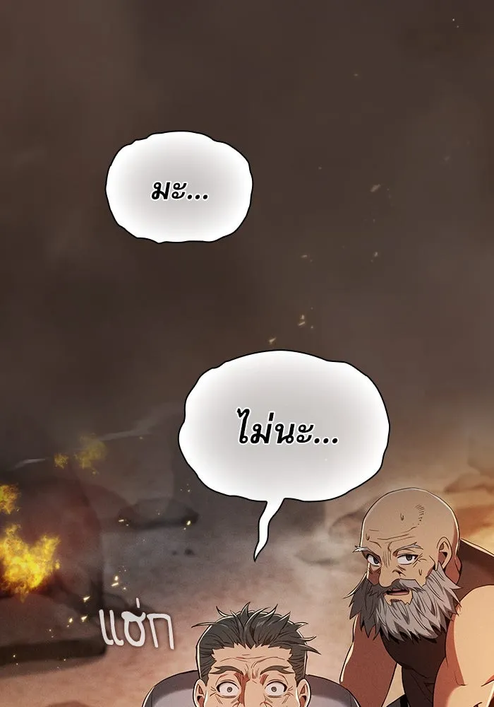 นักดาบอัจฉริยะจากอะคาเดมี ตอนที่ 24 รูปที่ 140