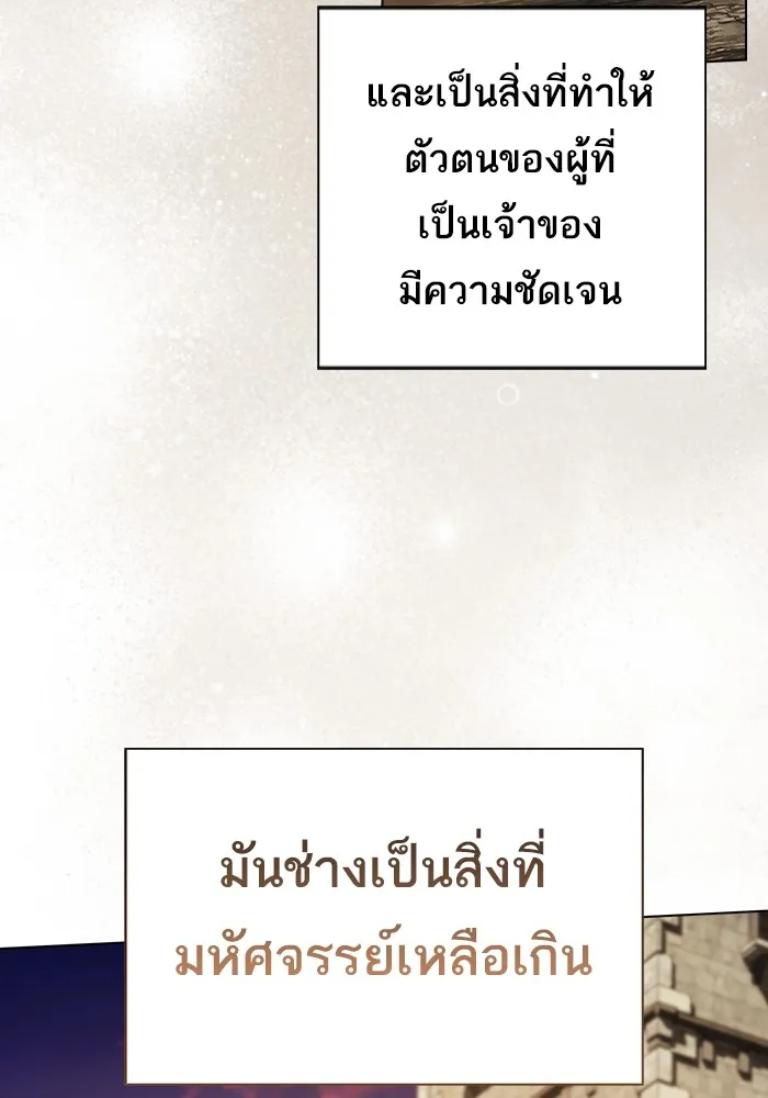 ผู้เล่นขั้นเทพแห่งหอคอยฝึกสอน ตอนที่ 216 รูปที่ 131