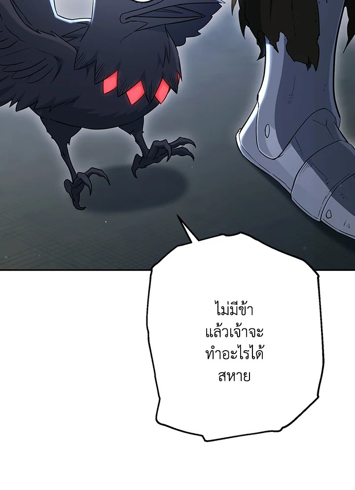 พลทหารโครงกระดูกผู้ม ตอนที่ 136 รูปที่ 73