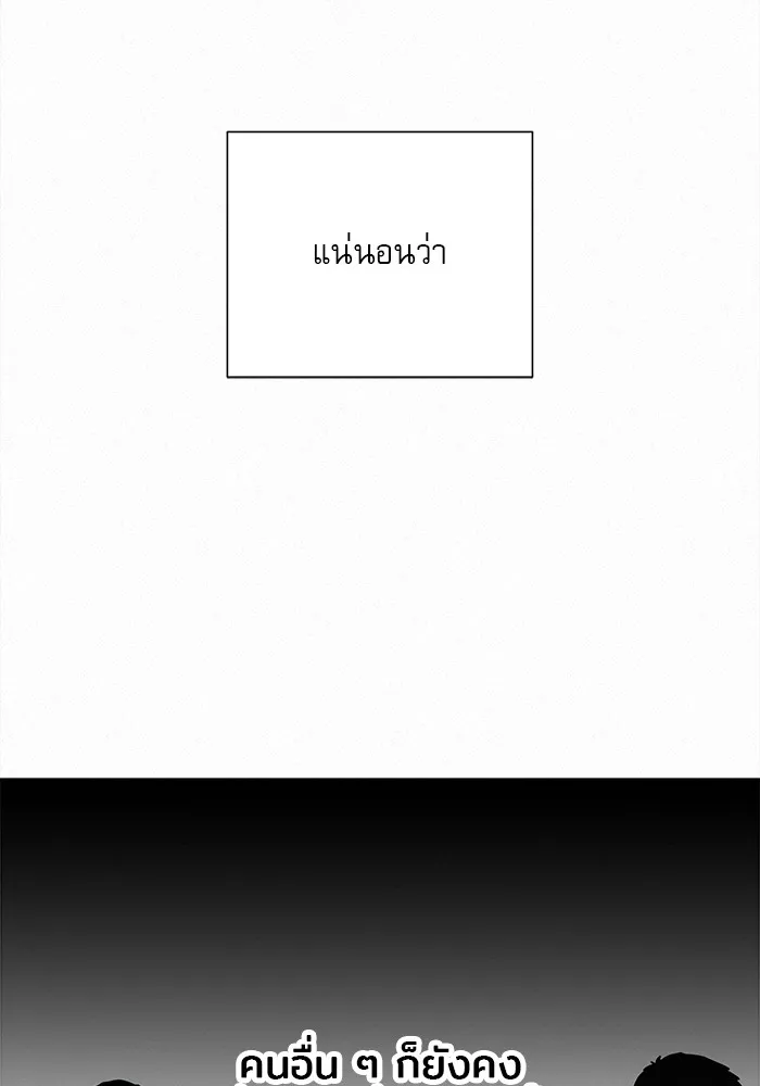 ปฏิบัติการรักวุ่นหัวใจ ตอนที่ 102 รูปที่ 95