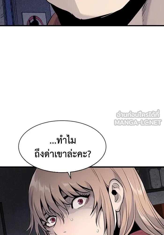 มีนา เกิดมาล่า ตอนที่ 9 รูปที่ 90