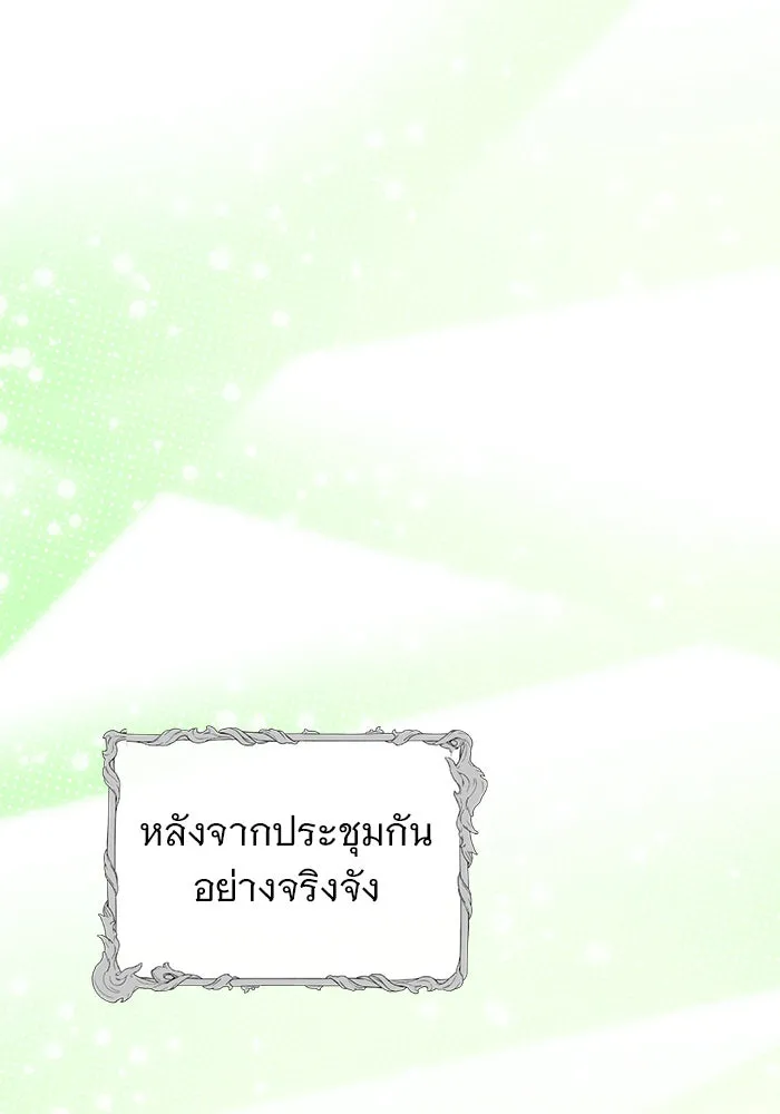 อะคาเดมีนี้เห็นทีจะเจ๊ง ตอนที่ 64 รูปที่ 91