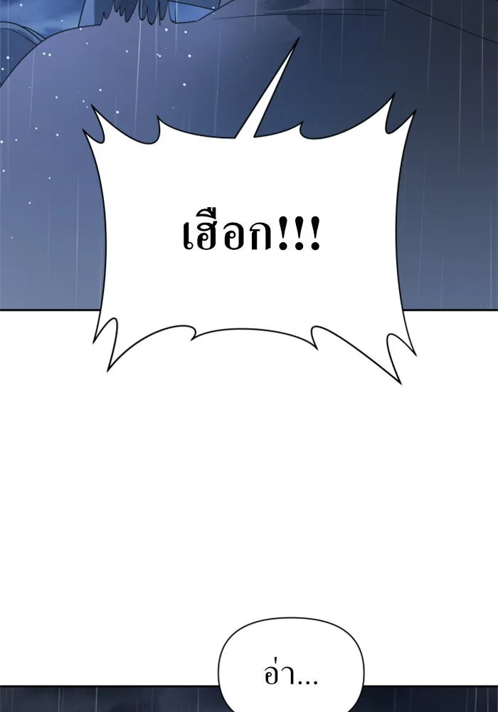 ชิงชีวิตพลิกลิขิตชะตา ตอนที่ 81. หนีไปหรือไม่ก็เผชิญหน้าต่อสู้ รูปที่ 7