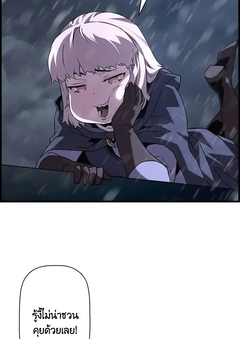 Necromancer_s Evolutionary Traits ตอนที่ ตอนที่ 107 รูปที่ 9