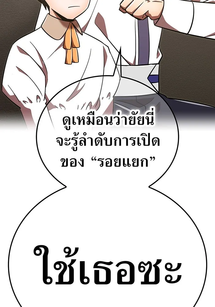 เพลเยอร์เลือดเทวะ ตอนที่ 115 อาจารย์จูเลียตต้า รูปที่ 37