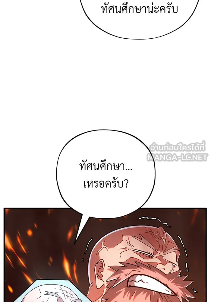 จอมเวทเกิดใหม่ในรอบ 66666 ปี ตอนที่ 101 รูปที่ 114