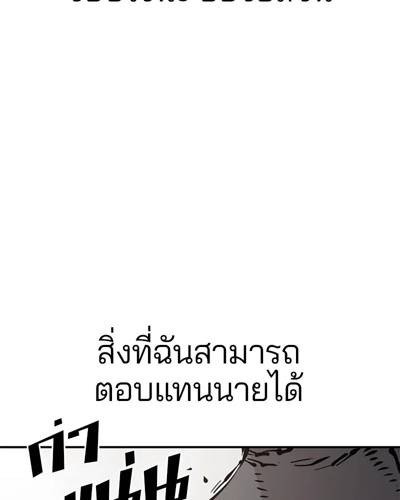 Player ตอนที่ 91 รูปที่ 55