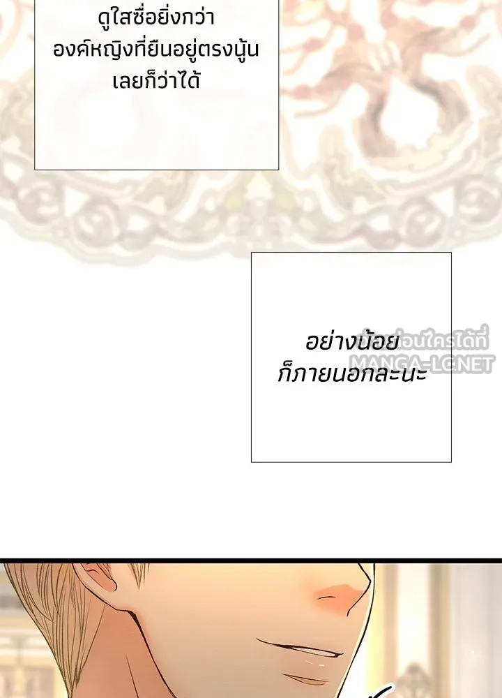 องค์ชายผู้อื้อฉาว ตอนที่ 16 รูปที่ 15