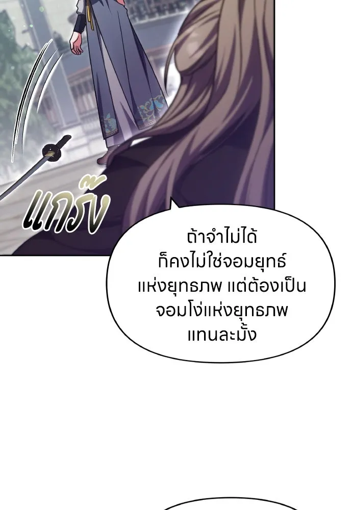 ข้าเนี่ยนะเป็นพระสนม ตอนที่ 93 ไม่รู้ว่าเป็นความฝันหรือภาพมาย รูปที่ 7