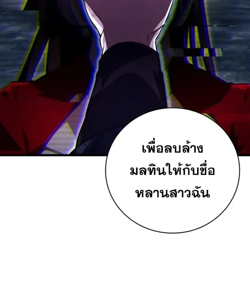 I Become a Legendary Arch Mage by Reading a Book ฉ_นกลายเป_นจอมเวทย_ในตำนานจากการอ_านหน_งส_อ ตอนที่ ตอนที่ 25 รูปที่ 67