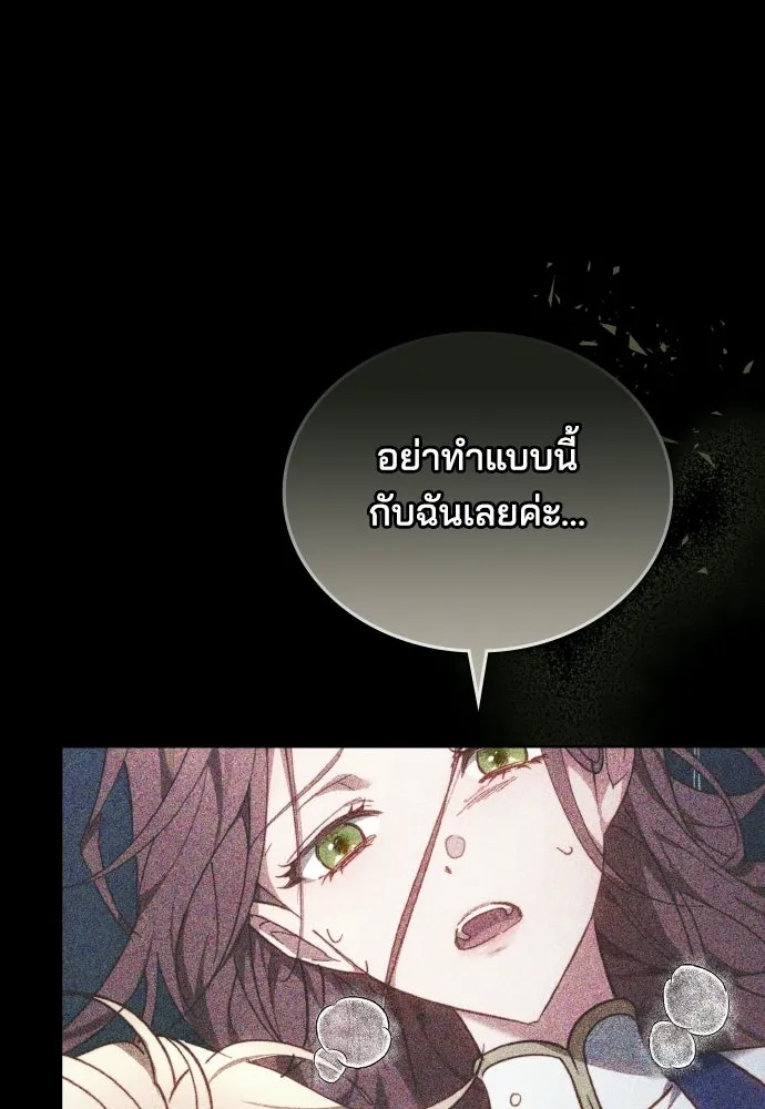 เหตุผลที่นางร้ายจับดาบ ตอนที่ 12 รูปที่ 89