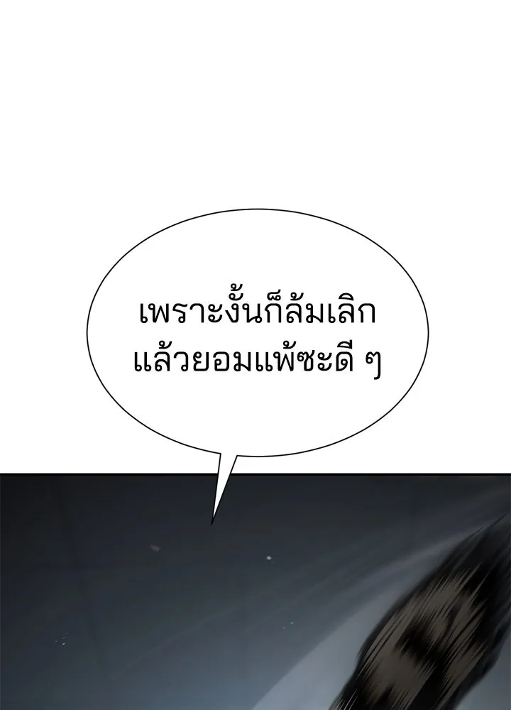 กฎเหล็กบ้านสายลับ ตอนที่ 21 รูปที่ 97
