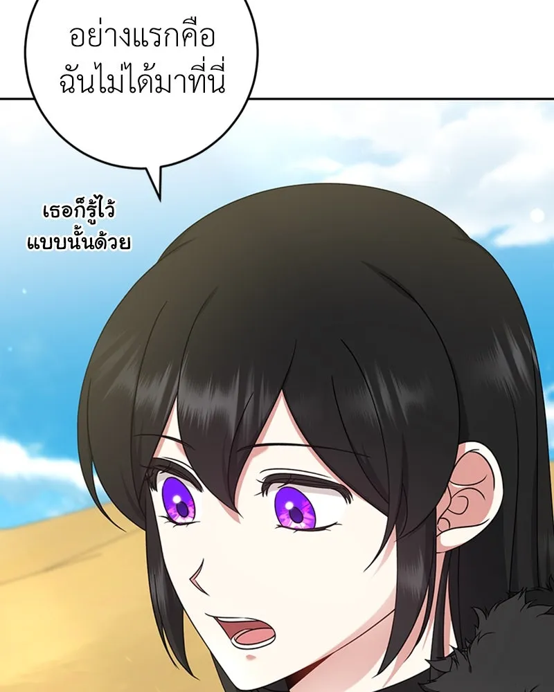 ภารกิจไล่ตามลุค บีเชล ตอนที่ 34 รูปที่ 29