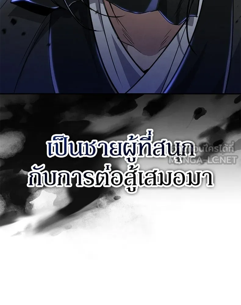 กำปั้นราชันคืนชีพ ตอนที่ 10 รูปที่ 15