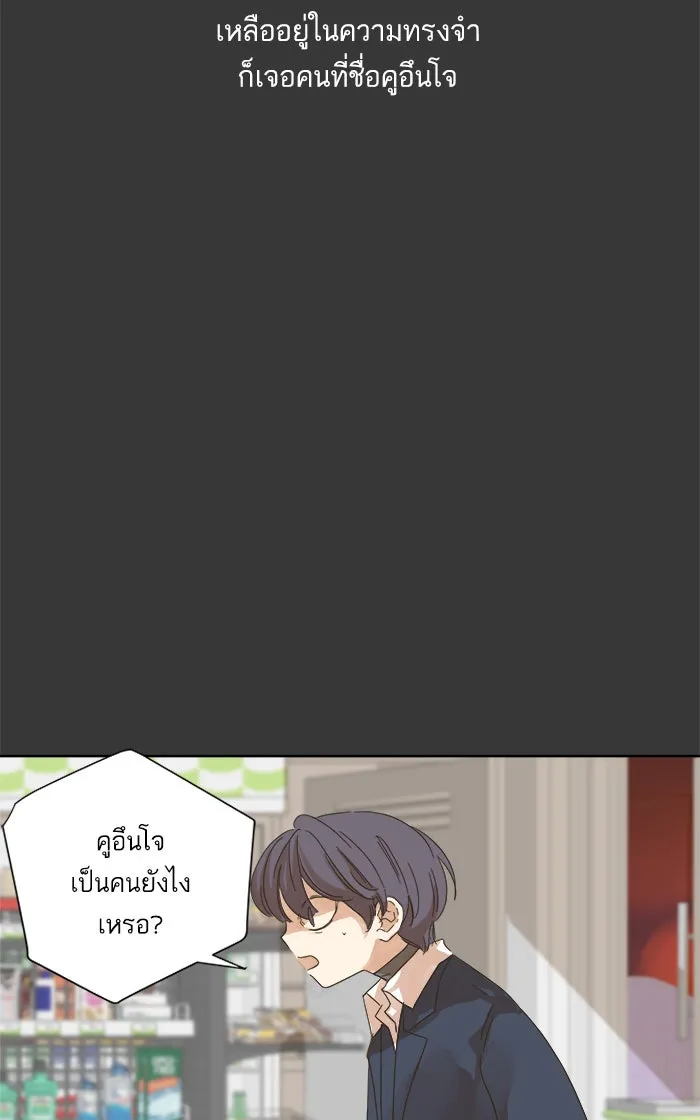 ฉันมันร้าย หรือเพราะโลกไม่น่ารัก ตอนที่ 45 รูปที่ 46