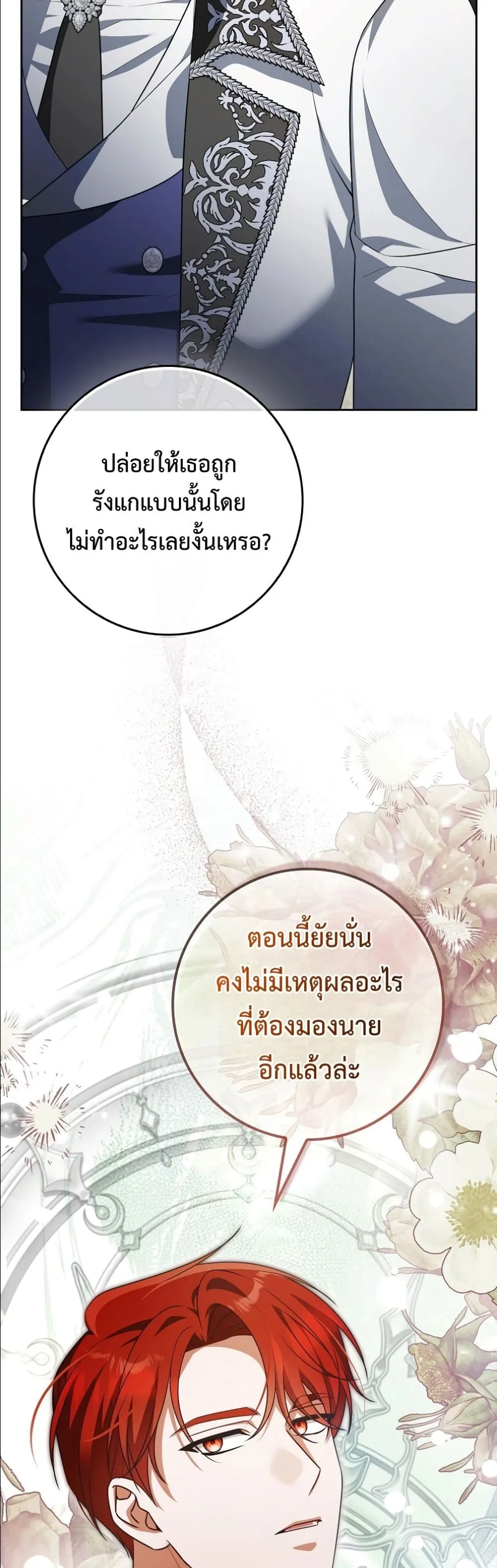 Manga-lc-com อ่านมังงะ อ่านการ์ตูน ออนไลน์ ฟรี Wasn’t I the Female Lead of a Regret Novel ตอนที่ 1 2 3 4 5 6 7 8 9 10 11 12 13 14 ฟรี ไม่มีโฆษณา Manga-lc - อ่าน มังงะ อ่าน การ์ตูน ออนไลน์ อ่านมังงะ ฟรี