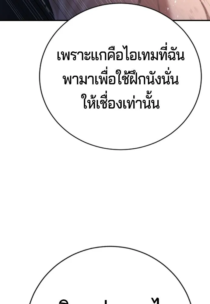 คูเซรา ตอนที่ 9 รูปที่ 62