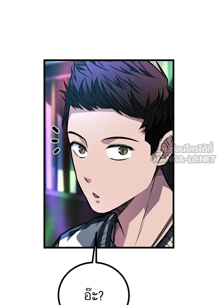 ราชาลานประลอง ตอนที่ 39 รูปที่ 117