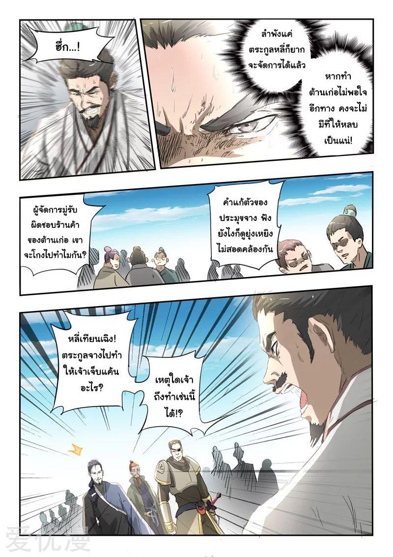Manga-lc-com อ่านมังงะ อ่านการ์ตูน ออนไลน์ ฟรี Martial Master ตอนที่ 1 2 3 4 5 6 7 8 9 10 11 12 13 14 ฟรี ไม่มีโฆษณา Manga-lc - อ่าน มังงะ อ่าน การ์ตูน ออนไลน์ อ่านมังงะ ฟรี