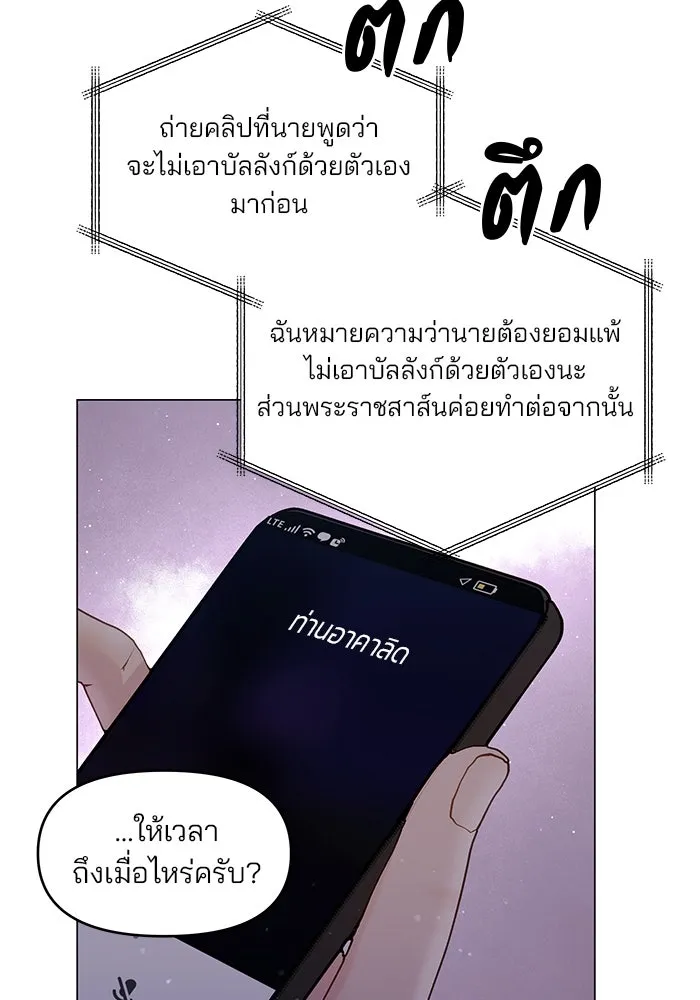 คู่มือคว้าหัวใจนายตัวร้าย ตอนที่ 37 รูปที่ 49