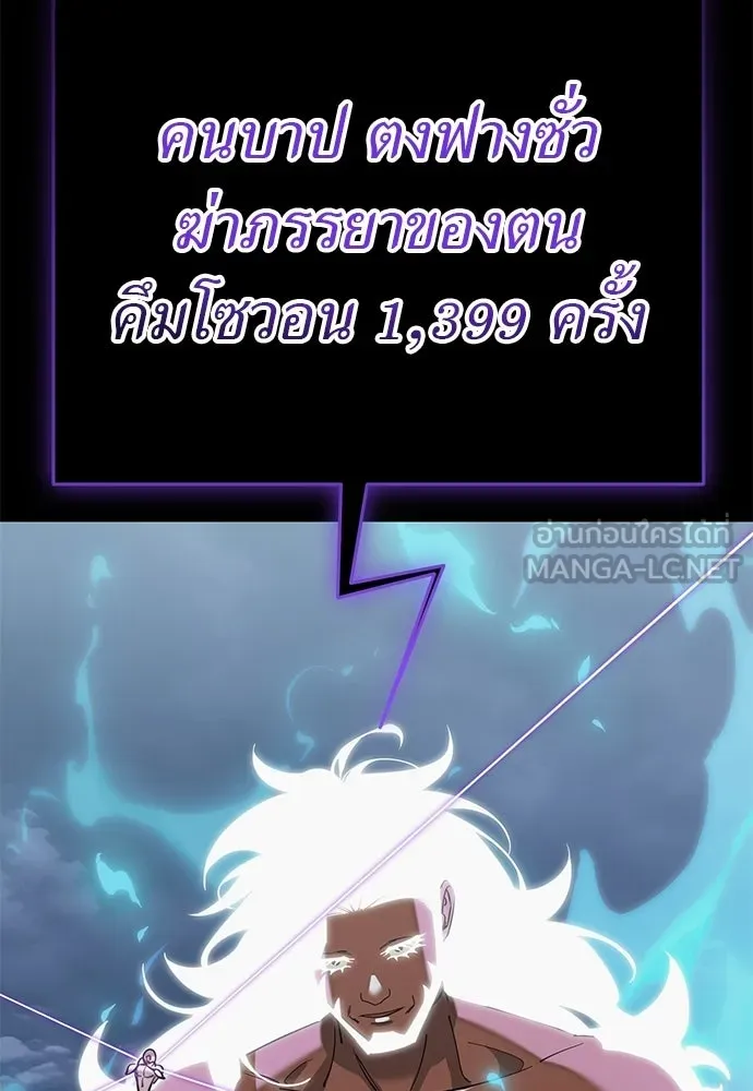 ยมราชลงทัณฑ์ ตอนที่ 137 รูปที่ 84