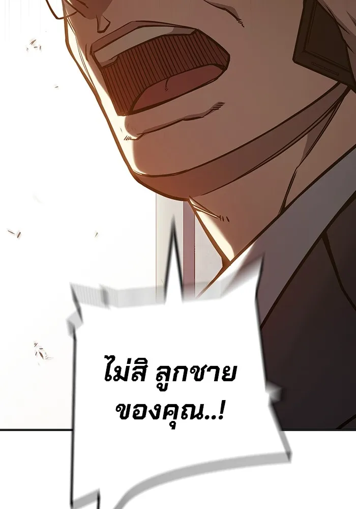 เยาวชนคนคุก ตอนที่ 28 รูปที่ 215
