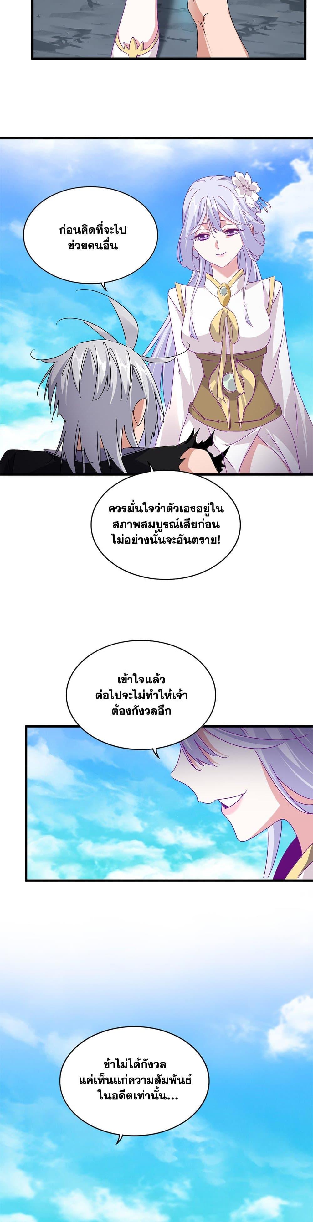 Manga-lc-com อ่านมังงะ อ่านการ์ตูน ออนไลน์ ฟรี Magic Emperor ตอนที่ 1 2 3 4 5 6 7 8 9 10 11 12 13 14 ฟรี ไม่มีโฆษณา Manga-lc - อ่าน มังงะ อ่าน การ์ตูน ออนไลน์ อ่านมังงะ ฟรี