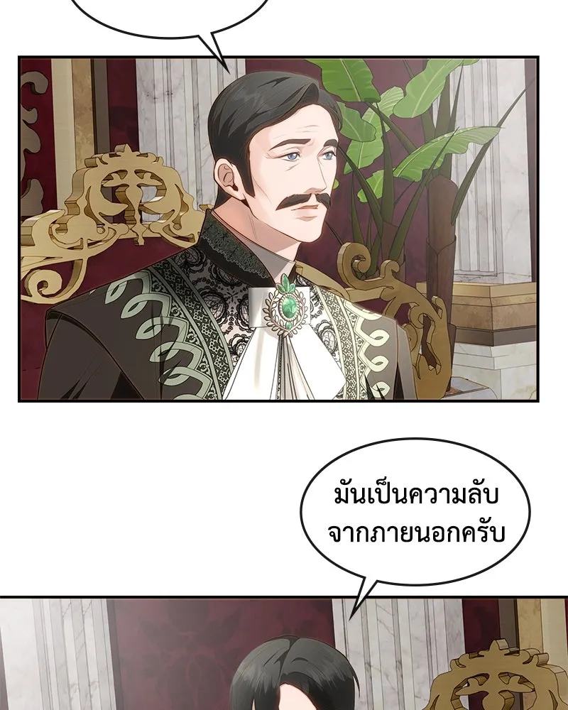 ขอบคุณที่หักหลัง ตอนที่ 18 รูปที่ 37