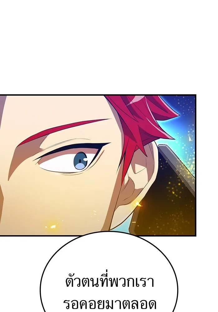 ฮันเตอร์สกิลโกง ตอนที่ 18 ทาบทาม รูปที่ 17