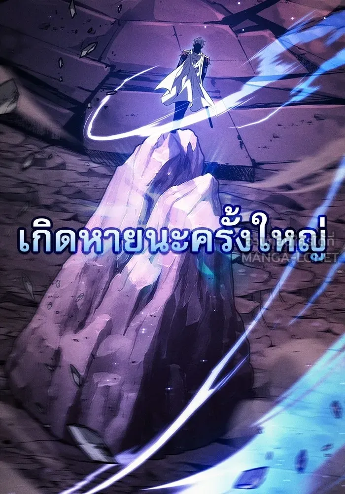 นักดาบอัจฉริยะจากอะคาเดมี ตอนที่ 120 รูปที่ 111