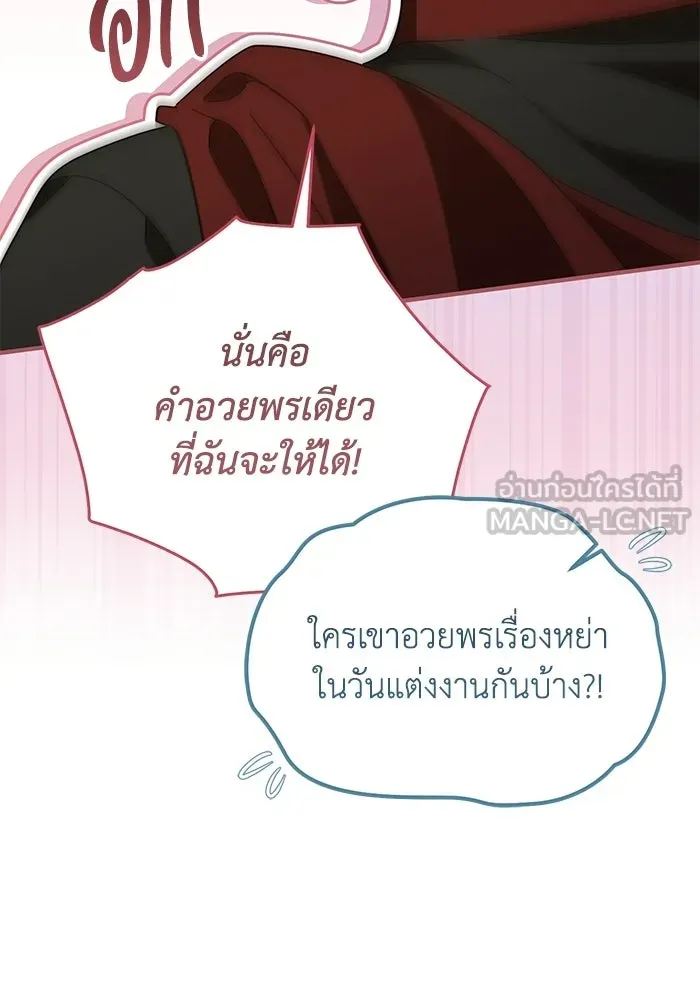ชีวิตใหม่ในตระกูลมือสังหาร ตอนที่ 120 (ตอนจบ) รูปที่ 63
