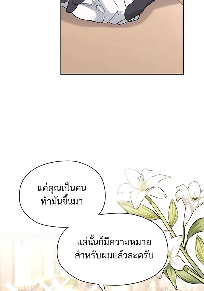 หวานใจสุดโหดโหมดเชื่อง ตอนที่ 45 รูปที่ 68