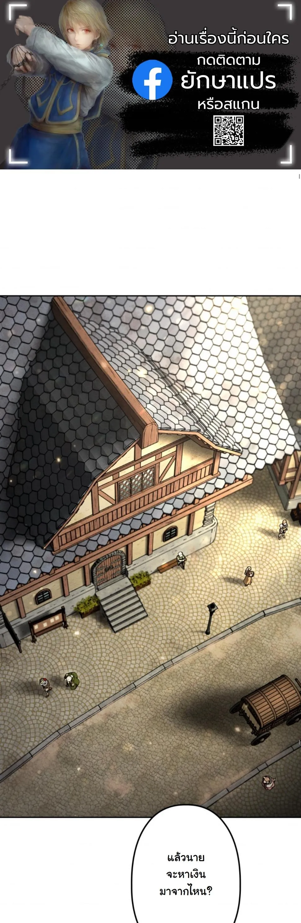 Dungeon Gourmet อ_ศว_นเป_บพ_สดาร เปล_ยนม_งกรให_เป_นเมน_เด_ด ตอนที่ ตอนที่ 13 รูปที่ 1