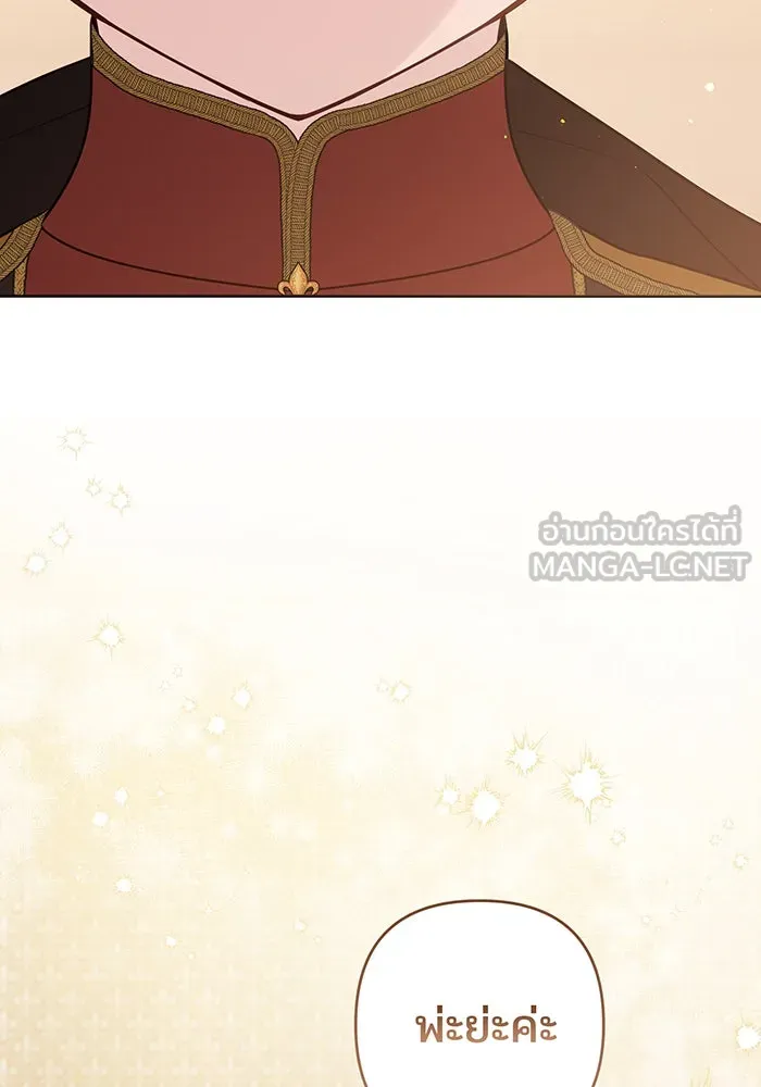 หนูน้อยทรราช ตอนที่ 61 รูปที่ 129