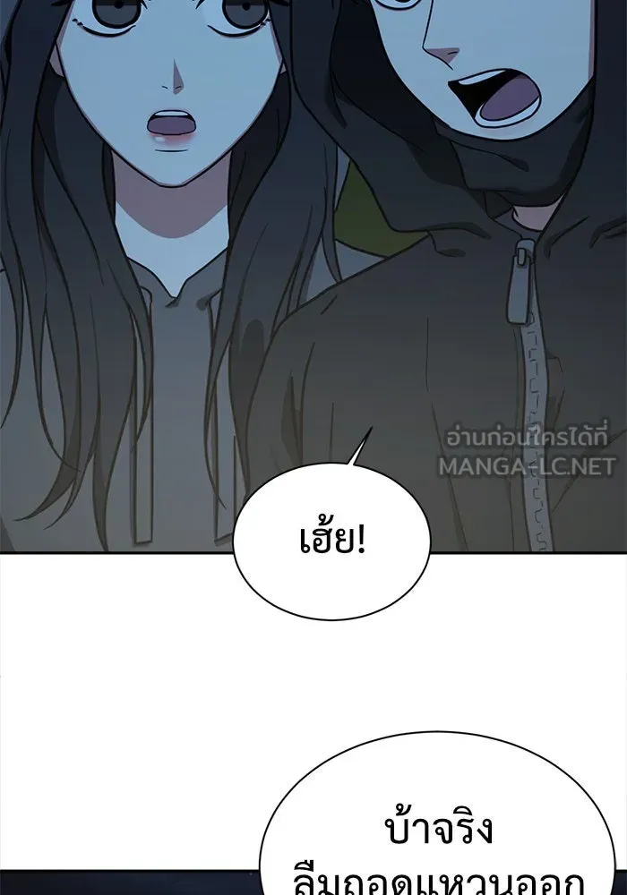 ช่วยเปลี่ยนฉันที ตอนที่ 57. ยอมินซอ 7 รูปที่ 54