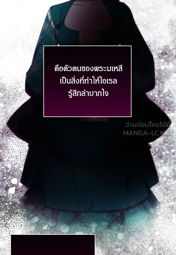 ฉันจะจีบท่านดยุกแดนเหนือ ตอนที่ 32 รูปที่ 87