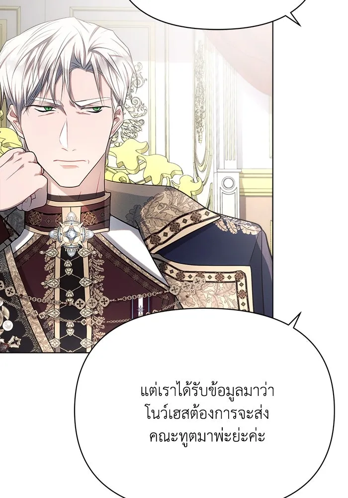 แอชสตาร์ต ตอนที่ 46 รูปที่ 53