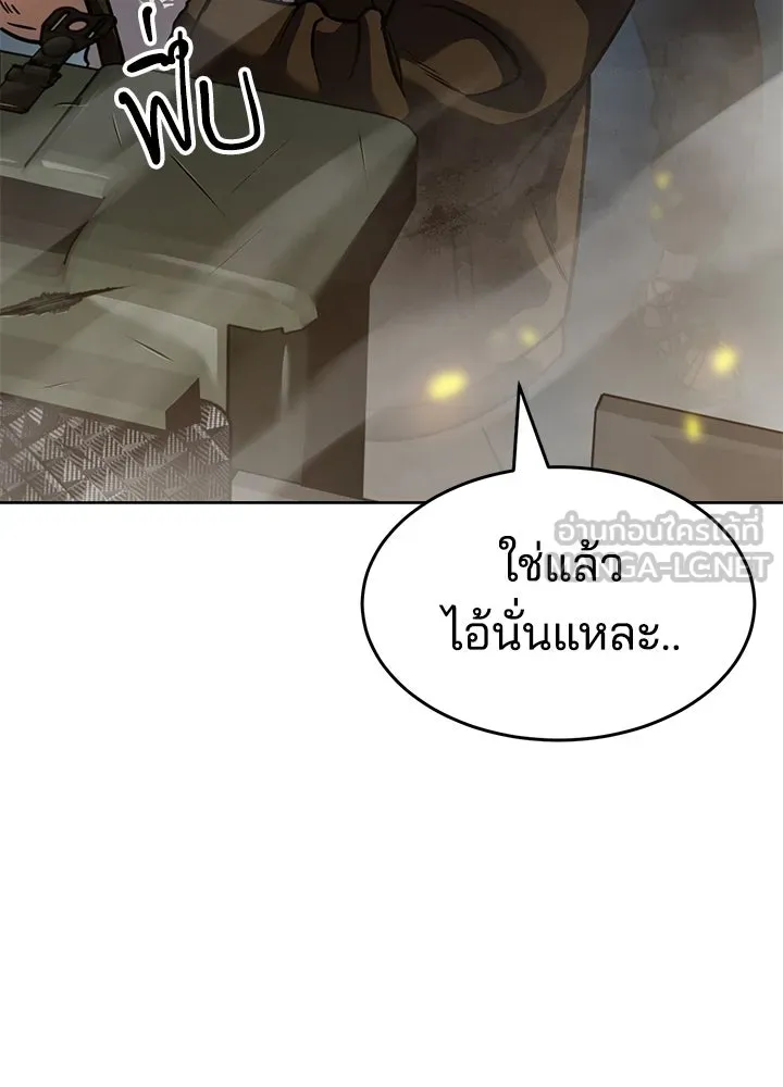 กฎเหล็กบ้านสายลับ ตอนที่ 37 รูปที่ 21