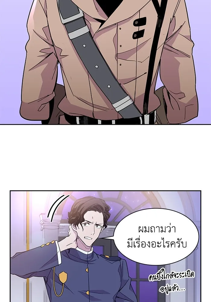 ฟิลเลียโรเซ่กับคำทำนายแห่งมงกุฎหนาม ตอนที่ 9 รูปที่ 52