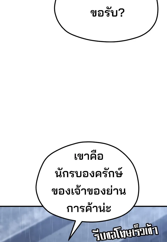 เส้นทางสู่เทพมาร ตอนที่ 68 รูปที่ 20