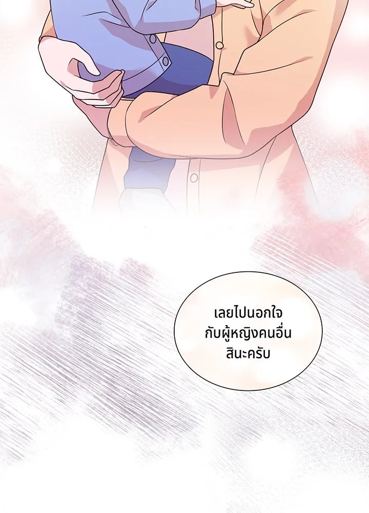 เพลิงแค้นผลาญใจ ตอนที่ 28 รูปที่ 82