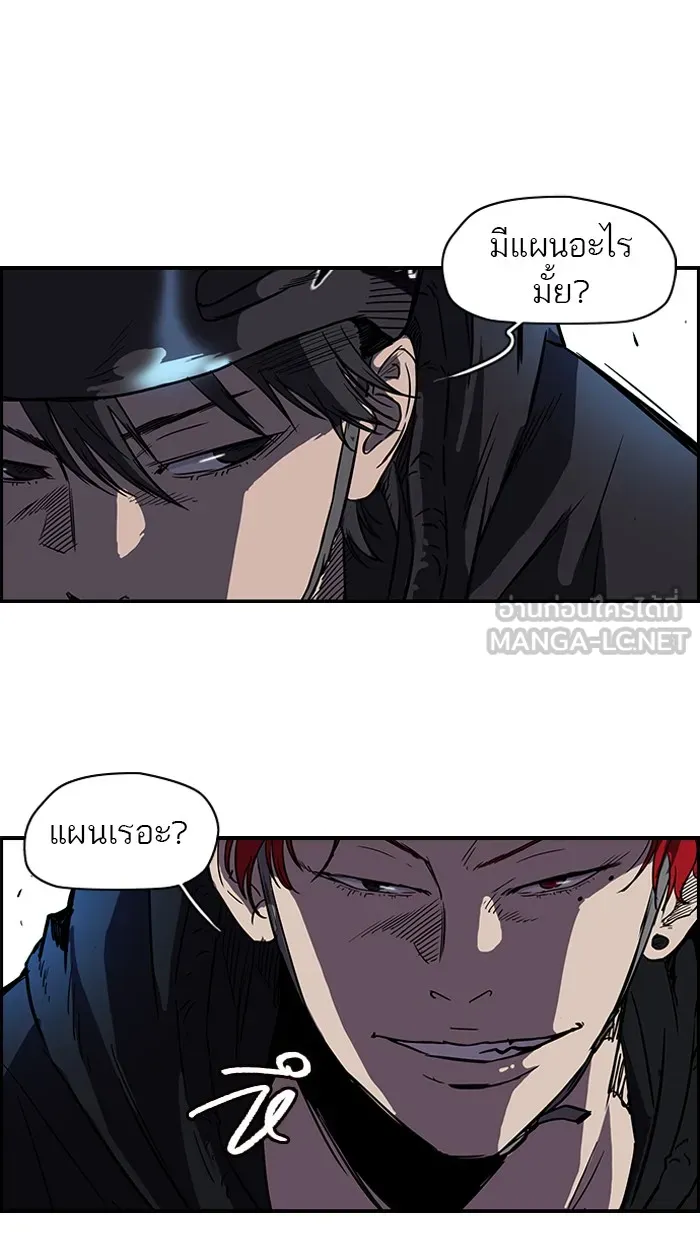 ปั่นสู้ฝันbrWind Breaker ตอนที่ 20 รูปที่ 30