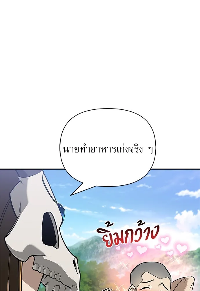 ชีวิตฮีลใจนายฮันเตอร์คลาส S ตอนที่ บทนำ รูปที่ 74