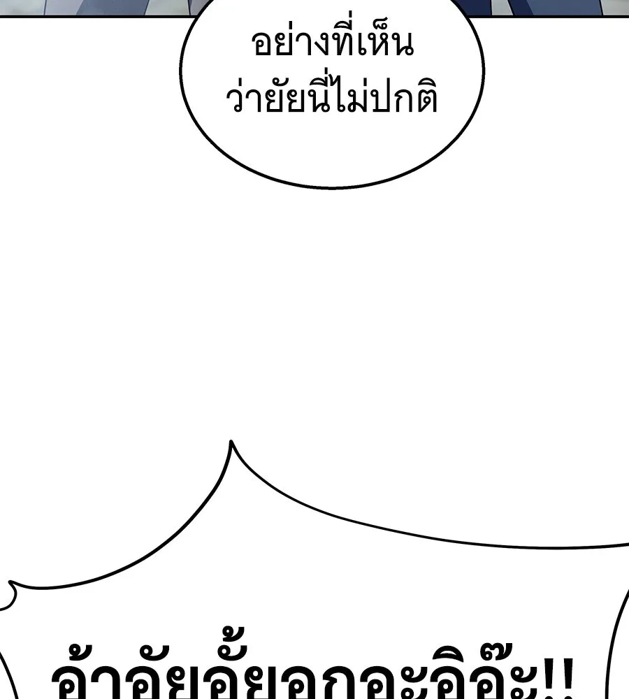 ถึกทนแทงก์แรงก์ C ตอนที่ 16 รูปที่ 128