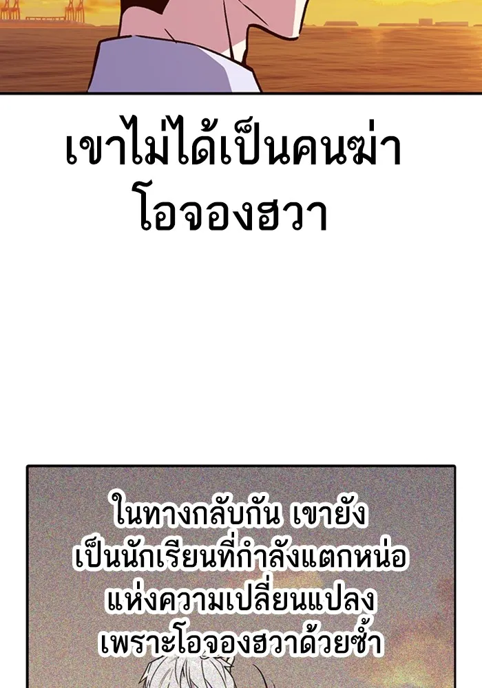Study Group ตอนที่ สรุปซีซัน 1, 2 & ตัวอย่างซีซั รูปที่ 85