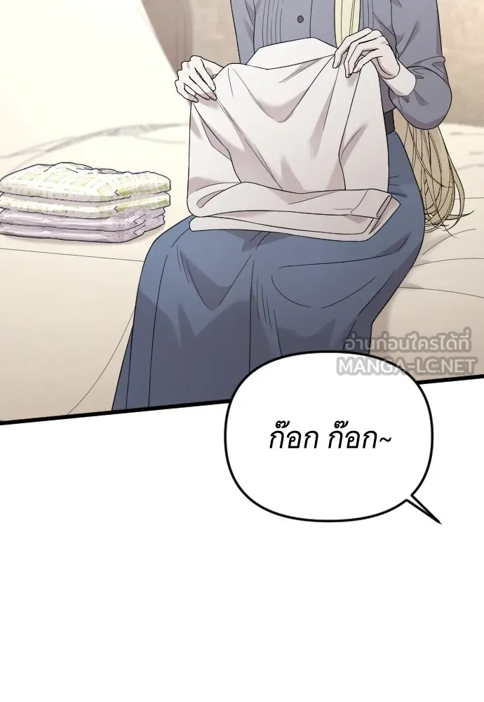 จำเลยหัวใจ ตอนที่ 68 รูปที่ 63