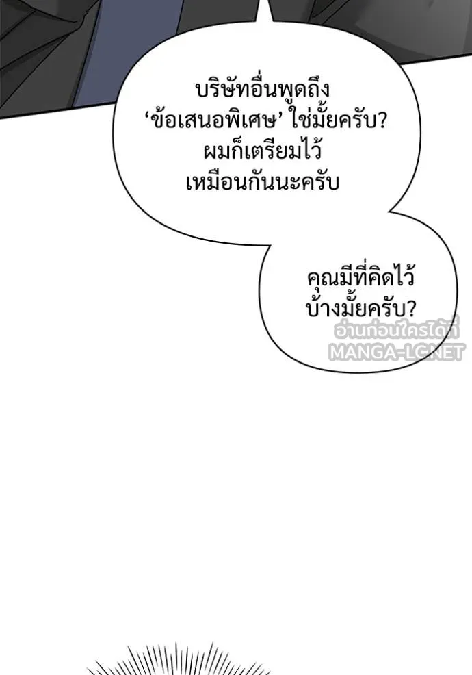 ฉันเนี่ยนะ ตอนที่ 15 รูปที่ 39